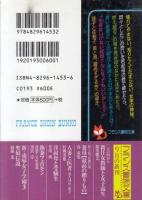 淫叔母と受験生　フランス書院文庫