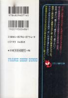 姉の白衣・叔母の黒下着　フランス書院文庫