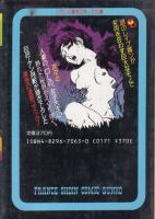 レイプ魔ン　フランス書院コミック文庫