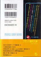 癒し母 癒し娘　フランス書院文庫