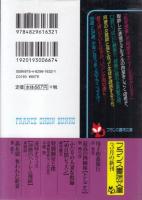 ふたりの人妻調教師　40日間レッスン　フランス書院文庫