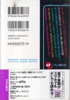 夫の鬼弟に調教されつづけて　兄嫁・菜々美　フランス書院文庫