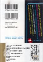 隣りの席の女　無理やり姦系　フランス書院文庫