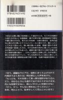 黒い靴　令嬢裕美・地獄からの誘い