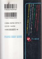 倒錯歯科医・制服狩り　フランス書院文庫