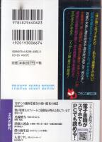 人妻くずし　淫らなマッサージ　フランス書院文庫
