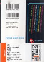 人妻獄　フランス書院文庫