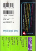 五人の美囚　パーフェクトレイプ　フランス書院文庫