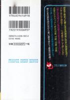 巫女四姉妹　フランス書院文庫