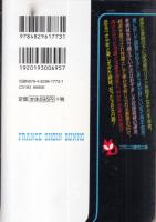 美姉妹一年調教　フランス書院文庫