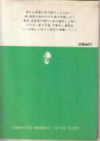 兄と妹　犯された蜜獣(みつじゅう)　マドンナメイト文庫