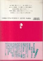 義母(はは)の下着、義妹(いもうと)の制服　マドンナメイト文庫