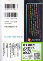 妻の母と娘は僕に絶対服従　フランス書院文庫