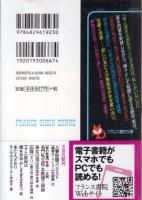 未亡人ざかり　甘く不埒なおもてなし　フランス書院文庫