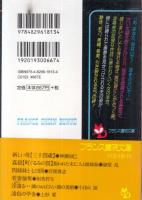 若妻強奪　フランス書院文庫