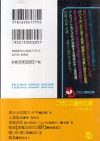 人妻温泉　フランス書院文庫