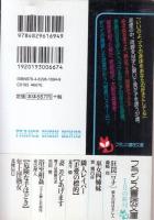 浴室相姦　ママと姉と若叔母　フランス書院文庫