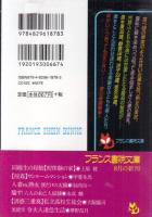 人妻vs.熟女　僕だけの太腿　フランス書院文庫