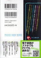 居候日記　僕と三人の熟女　フランス書院文庫
