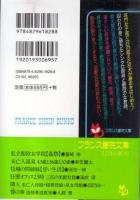 私立聖欧女学院　姦禁　フランス書院文庫