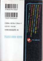二人の義姉　新妻と女子大生　フランス書院文庫