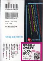 囚籠(オリ)　妻の母・妻の姉　フランス書院文庫