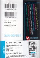 花の獄　人妻散る　フランス書院文庫