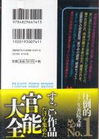 新妻供出　淫獣上司に狙われて　フランス書院文庫