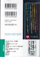 隣人狩り　フランス書院文庫