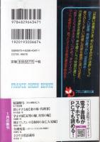 孕ませ獄　長男の嫁、次男の嫁　フランス書院文庫