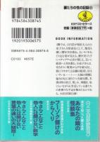 妻たちの性の記録 63　私らしく。　ワニ文庫