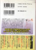 素人生投稿わたし、告白します!!12　我慢できない私の肉体　大洋文庫