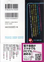 彼女の母は先生　フランス書院文庫