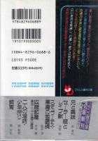 奴隷部屋　真帆・二十五歳の堕淫　フランス書院文庫