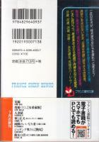 華と狂い犬　未亡人、そして三姉妹を　フランス書院文庫