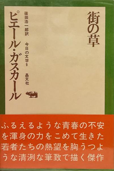 チェーホフの風景 | ペーター ウルバン, 谷川 道子 |本 | 通販