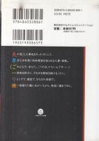 新妻 贖罪　私は牝になる　リアルドリーム文庫