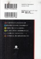 肉欲の会議室　人妻秘書は他人棒に啼く　リアルドリーム文庫