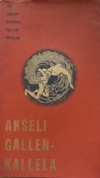 アクセリ・ガッレン=カッレラ AKSELI GALLEN KALLELA 画集(図録)
●ATENEUM 16.2-26.5.1996 TURKU ART MUSEUM 26.6-1.9.1996