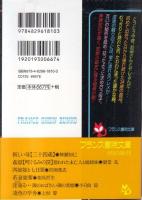 新しい母　三十四歳　フランス書院文庫
