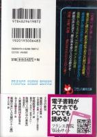 人妻連続誘拐　フランス書院文庫