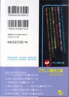 金曜日の相姦　未亡人ママ・禁姉・美妹　フランス書院文庫