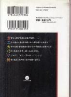 媚肉狩り　連鎖する肉欲　リアルドリーム文庫
