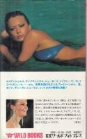 海外プレイ情報　HOTでNOWな…