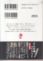 代理母(レンタルママ)　童貞実験記　マドンナメイト文庫