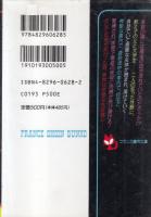 奴隷飼育　美鈴・二十三歳　フランス書院文庫
