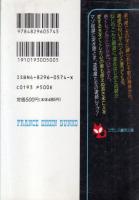未亡人・凌辱せよ!　フランス書院文庫
