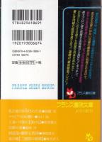 妻の姉　二週間の秘園　フランス書院文庫