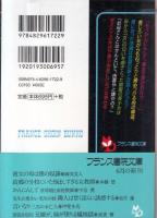 かんにんして　京母娘と家庭教師　フランス書院文庫