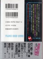 姉の黒下着・叔母の濡下着　フランス書院文庫